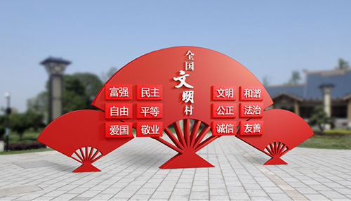 城市文明創建